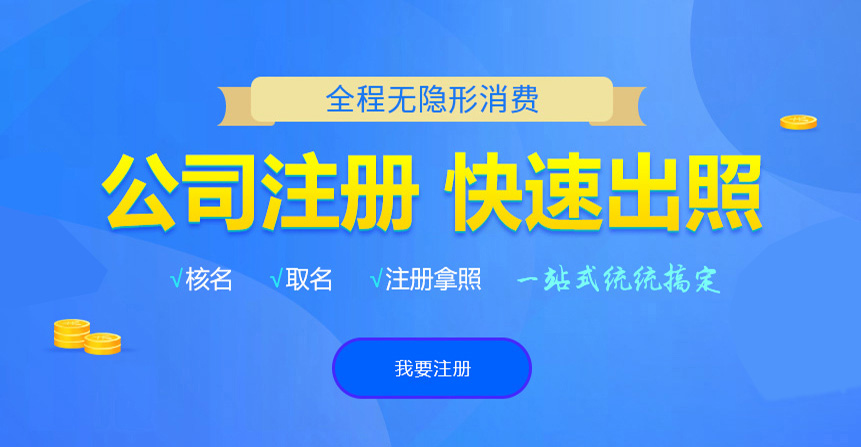 阎良悦旭注册公司网