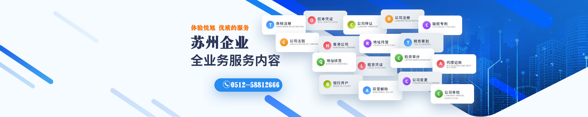 阎良悦旭注册公司网