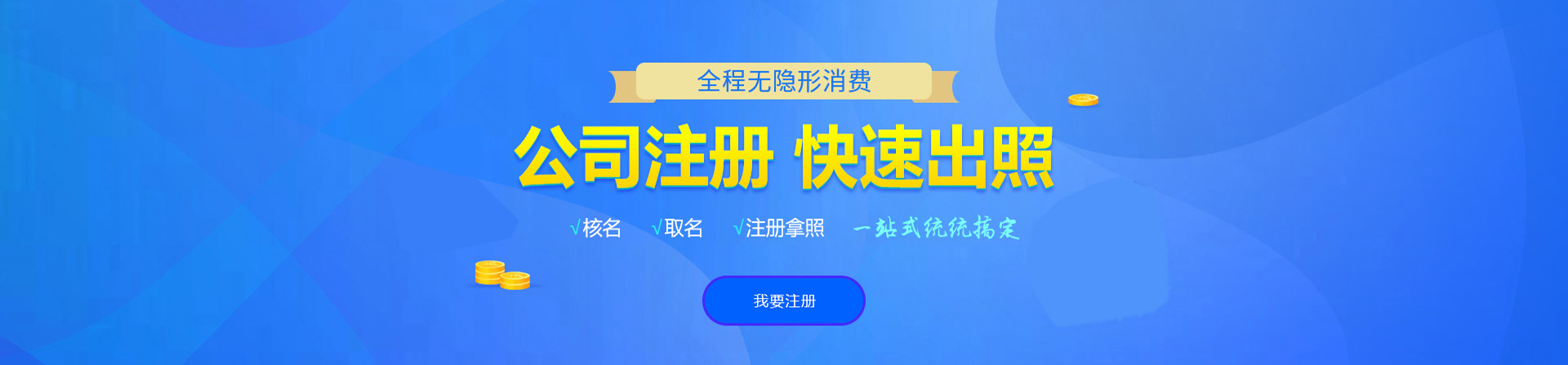 阎良注册公司网